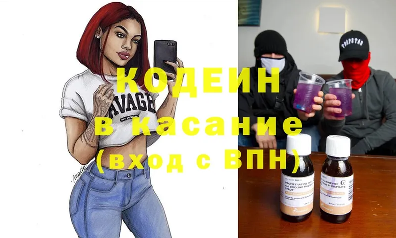 Codein Purple Drank  kraken сайт  Болгар  что такое  